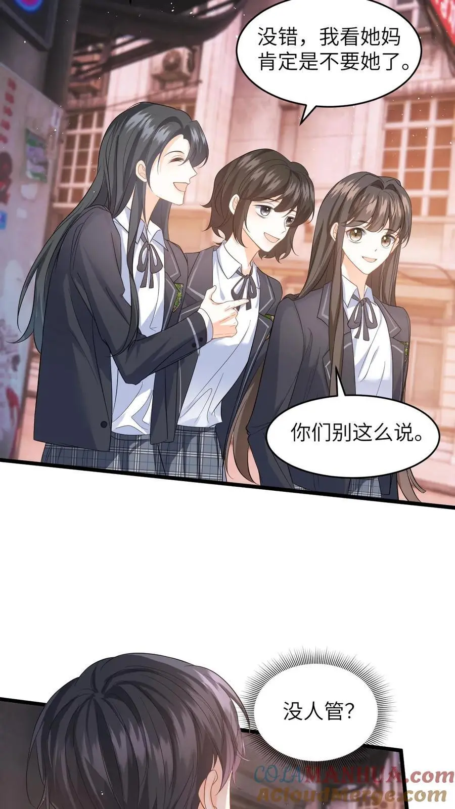 第32话 终究还是放不下她 第15页