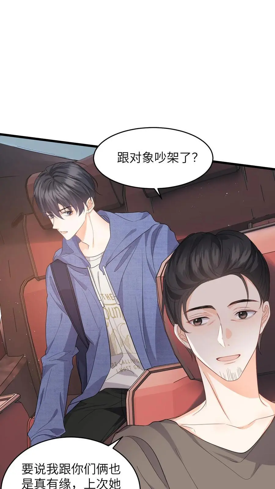 第32话 终究还是放不下她 第24页
