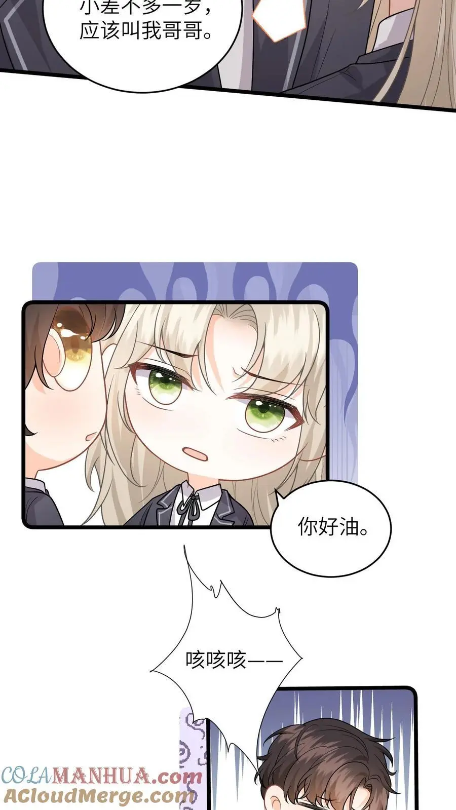 第31话 黑化值上涨50%！ 第7页