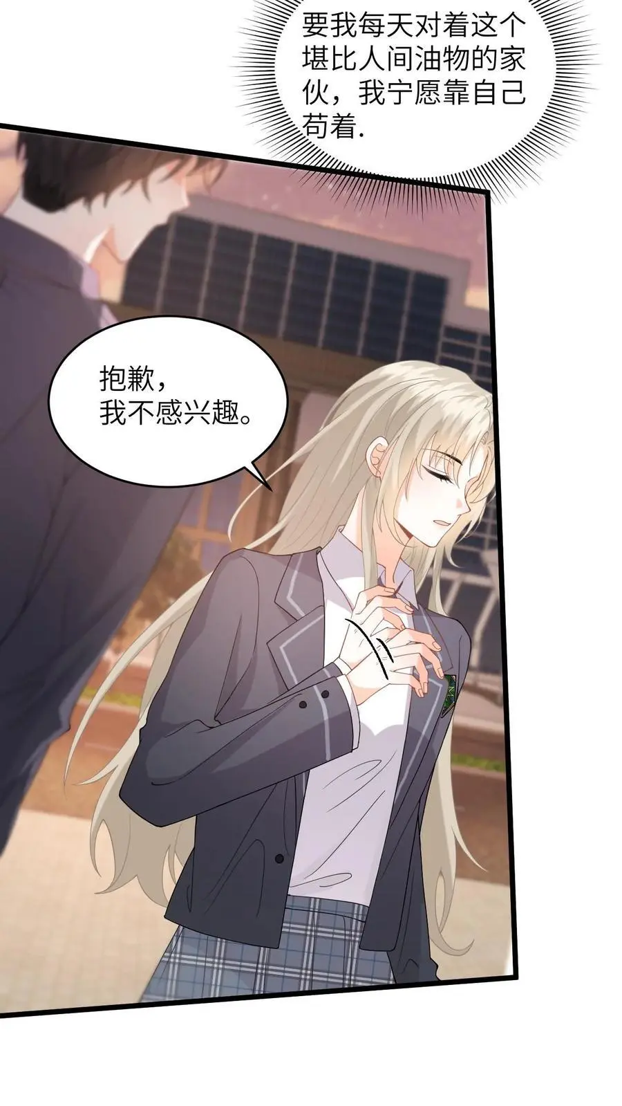 第31话 黑化值上涨50%！ 第12页