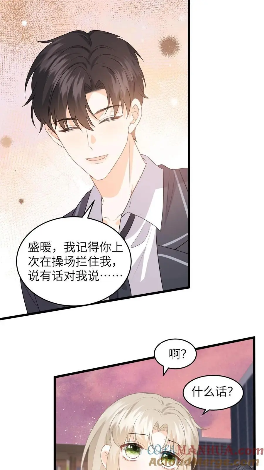 第31话 黑化值上涨50%！ 第15页