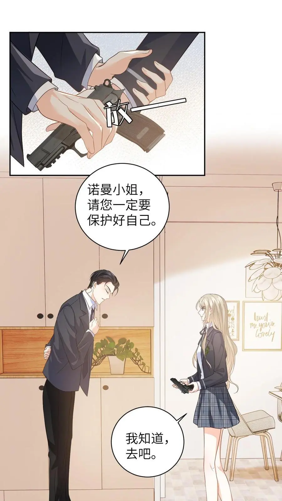 第30话 趁火打劫的舅妈 第2页