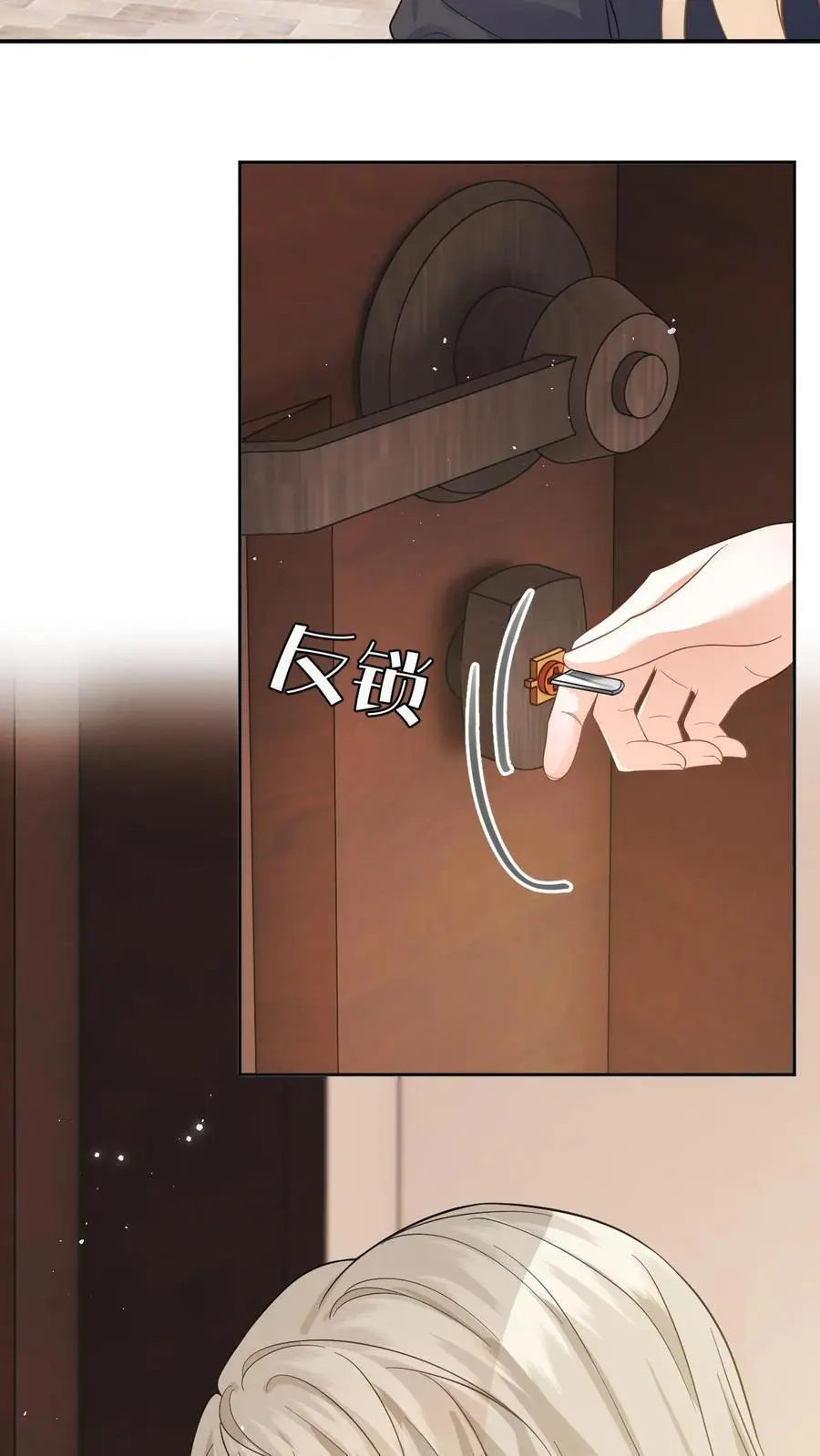 第30话 趁火打劫的舅妈 第4页