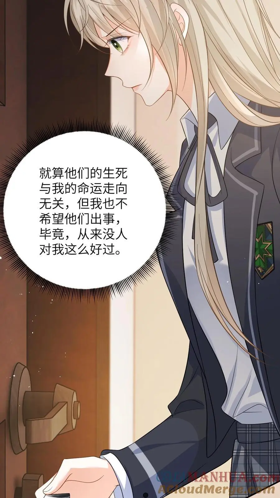 第30话 趁火打劫的舅妈 第5页