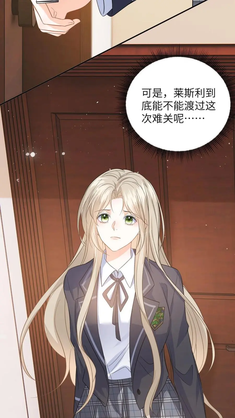 第30话 趁火打劫的舅妈 第6页