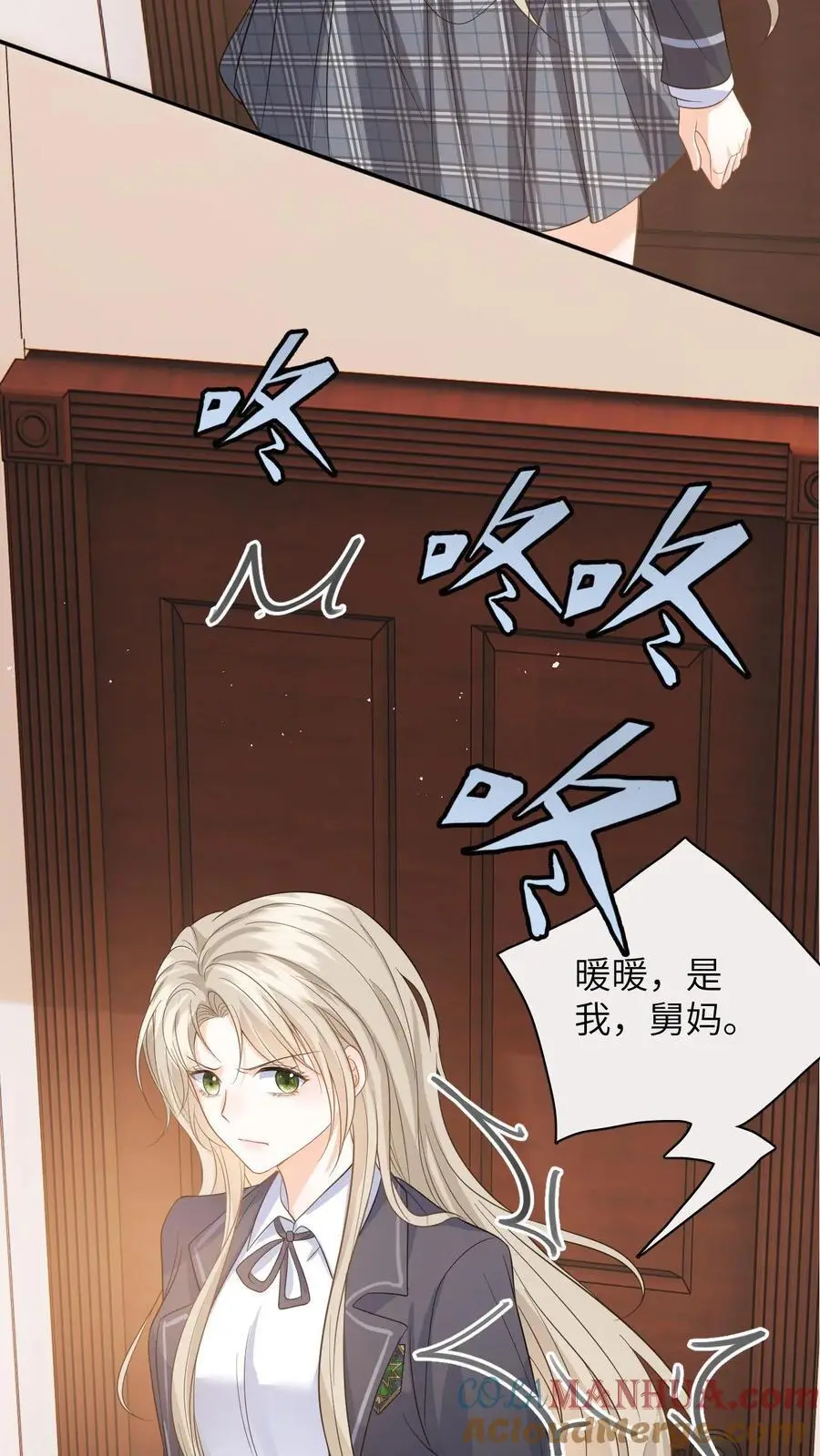 第30话 趁火打劫的舅妈 第7页