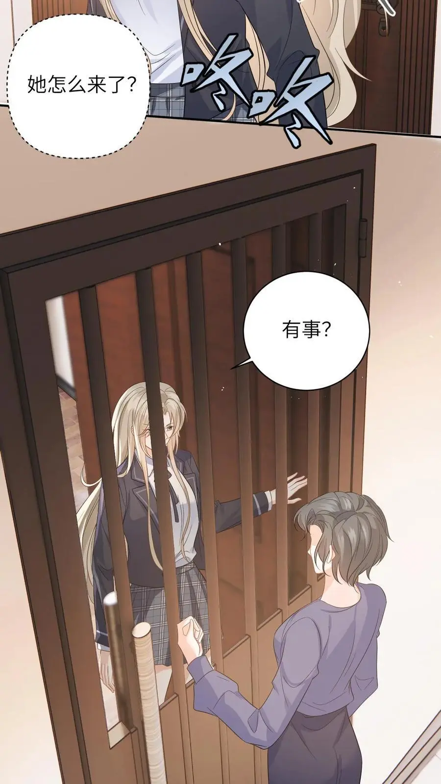 第30话 趁火打劫的舅妈 第8页