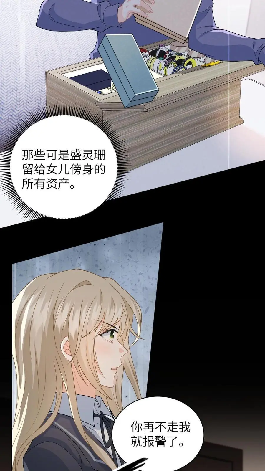第30话 趁火打劫的舅妈 第14页