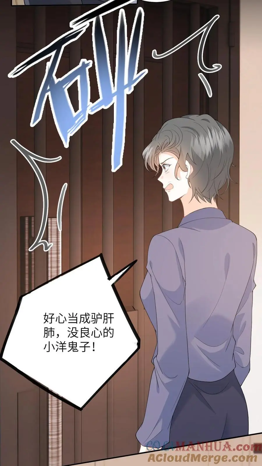 第30话 趁火打劫的舅妈 第15页