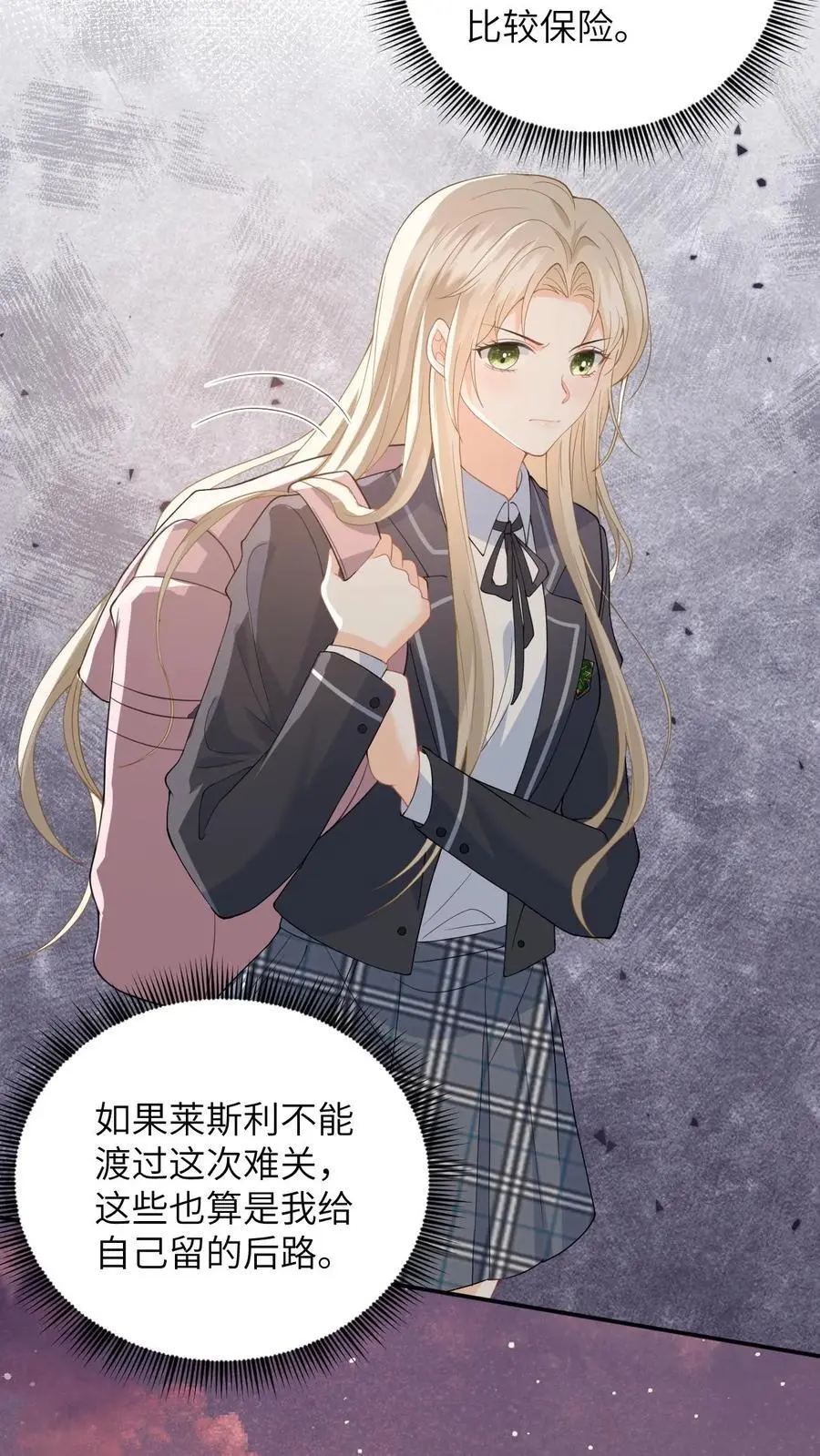 第30话 趁火打劫的舅妈 第18页