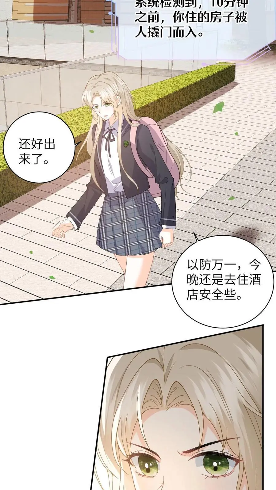 第30话 趁火打劫的舅妈 第20页