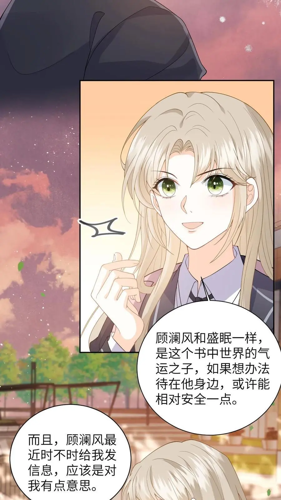 第30话 趁火打劫的舅妈 第22页