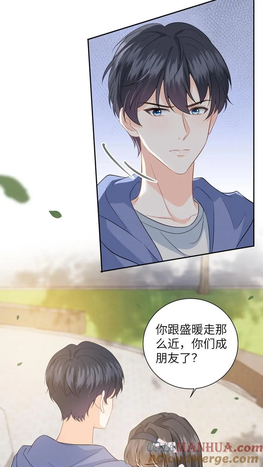 第29话 挑拨离间 第3页