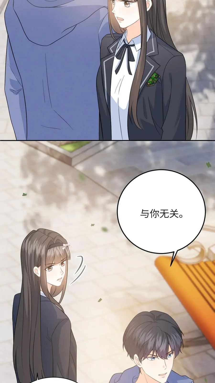 第29话 挑拨离间 第4页