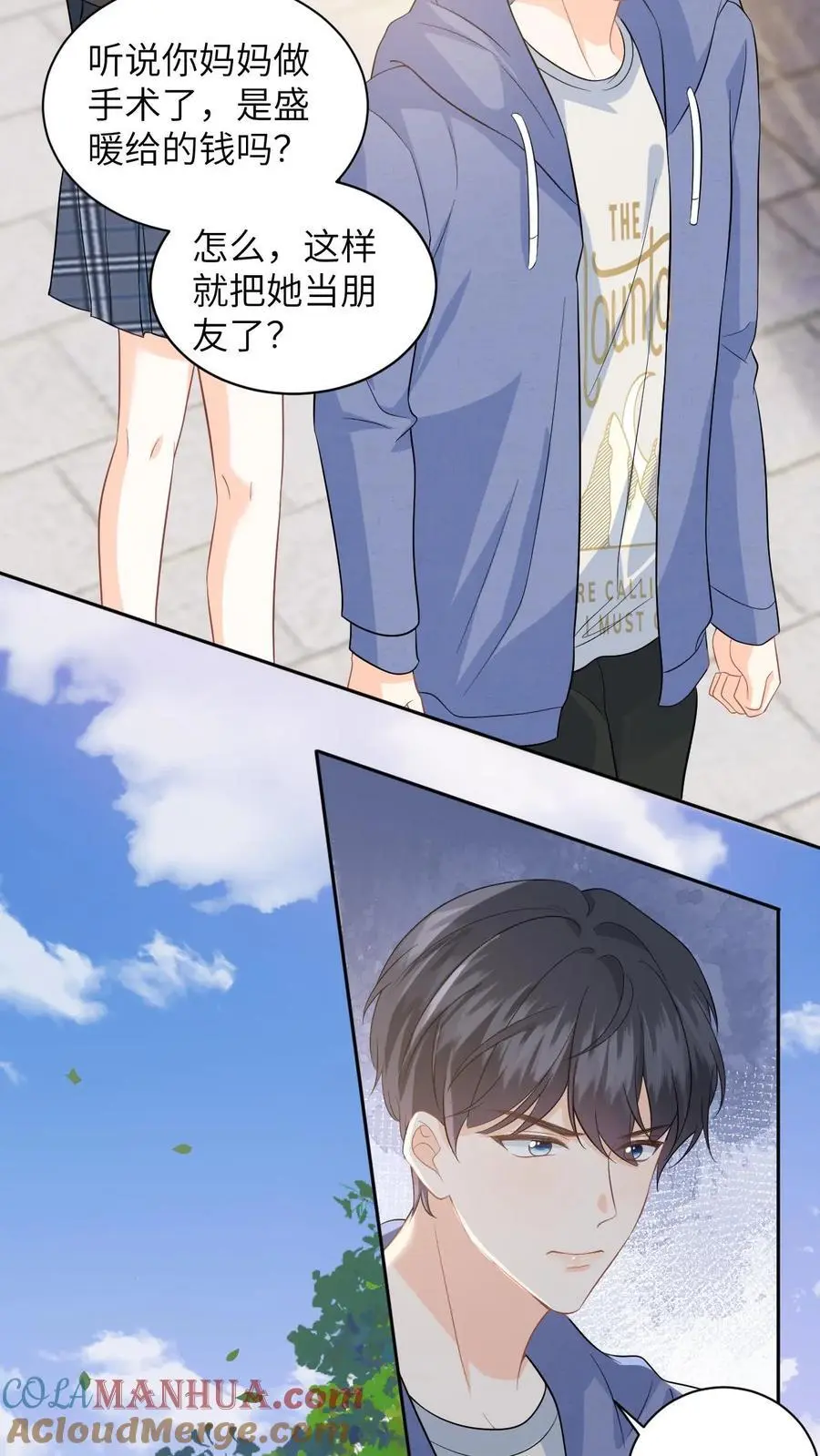 第29话 挑拨离间 第5页