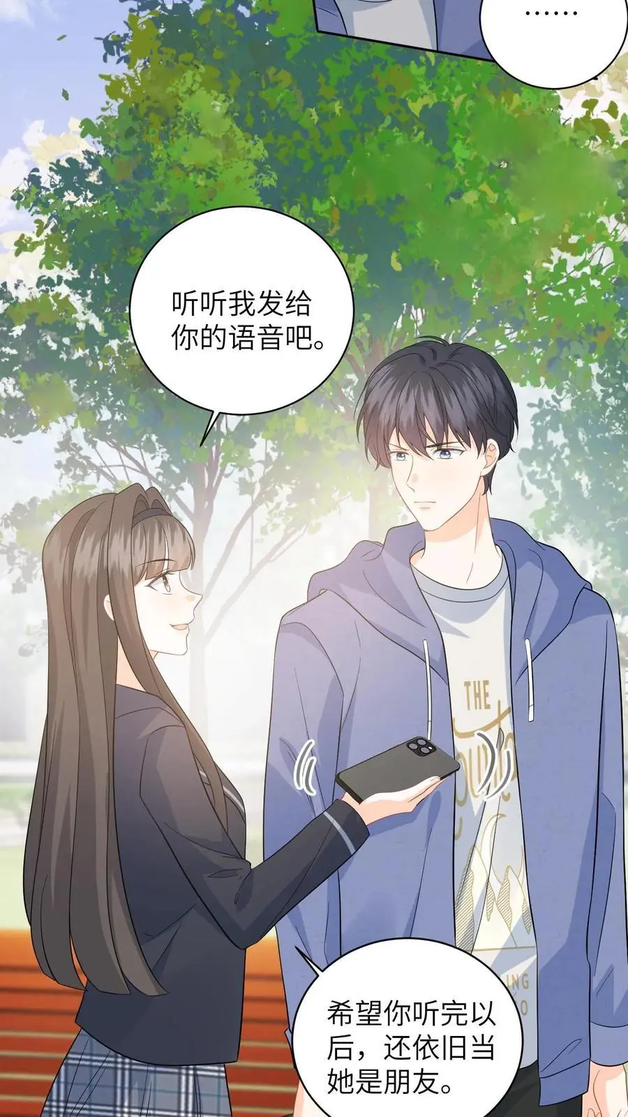 第29话 挑拨离间 第6页