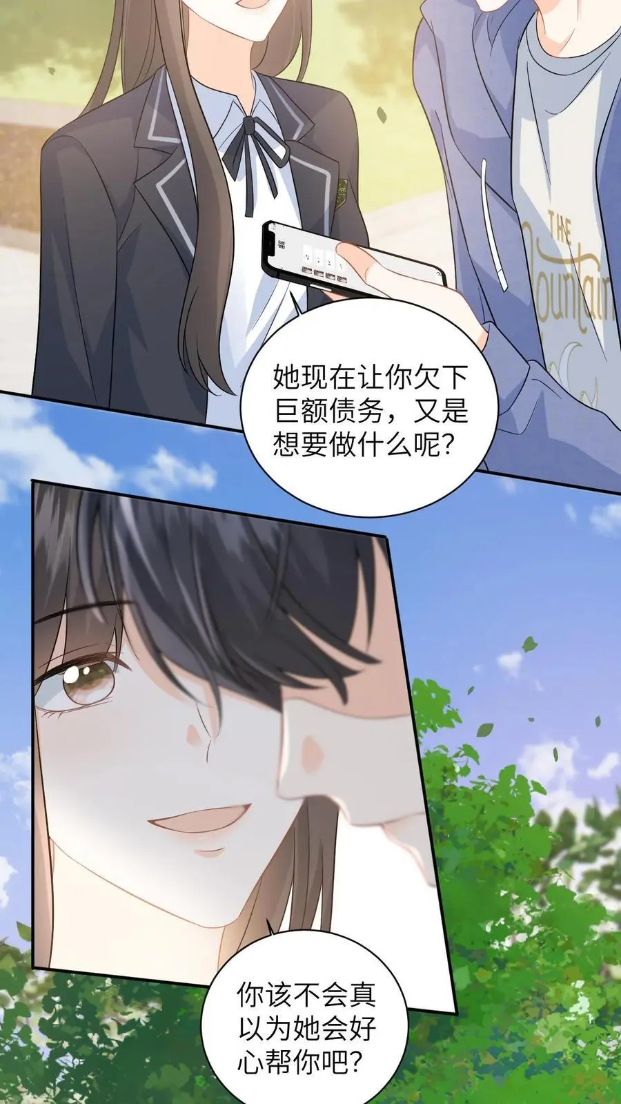第29话 挑拨离间 第10页