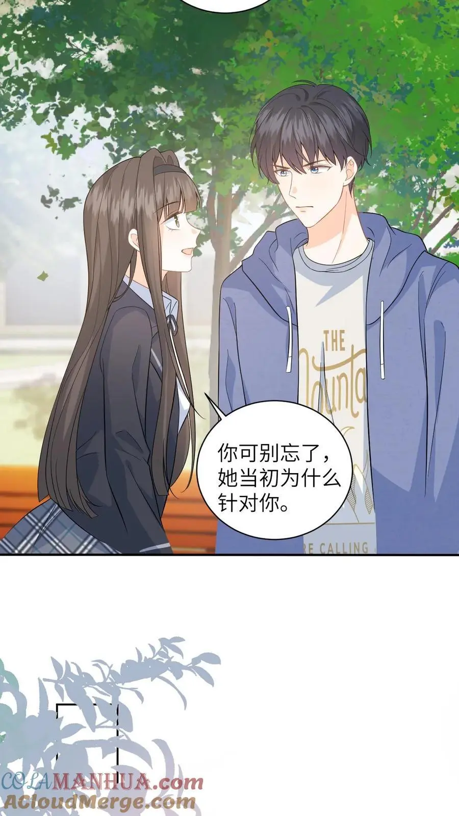 第29话 挑拨离间 第11页