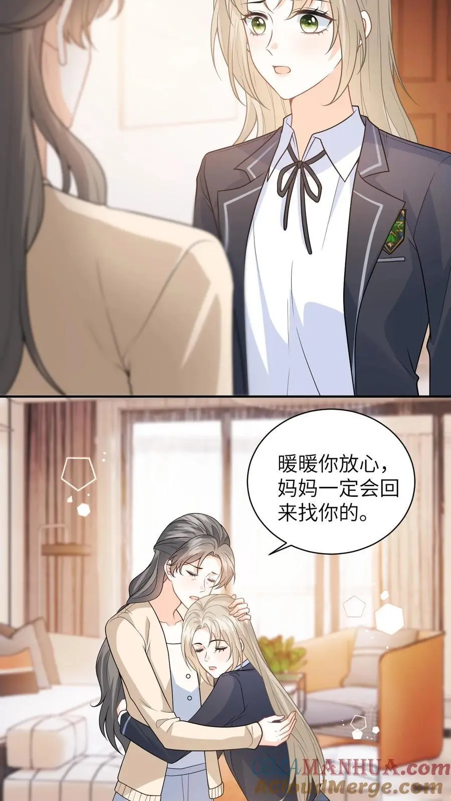 第29话 挑拨离间 第21页
