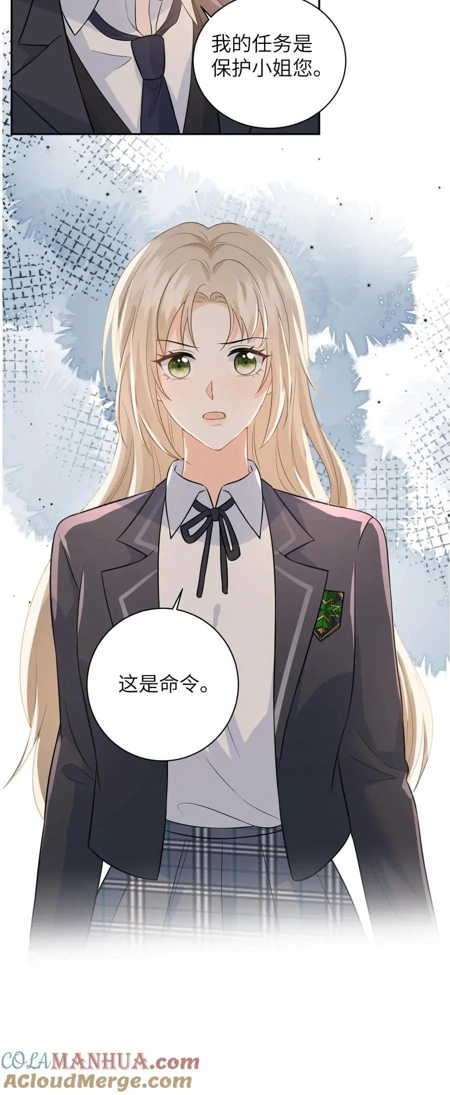 第29话 挑拨离间 第25页