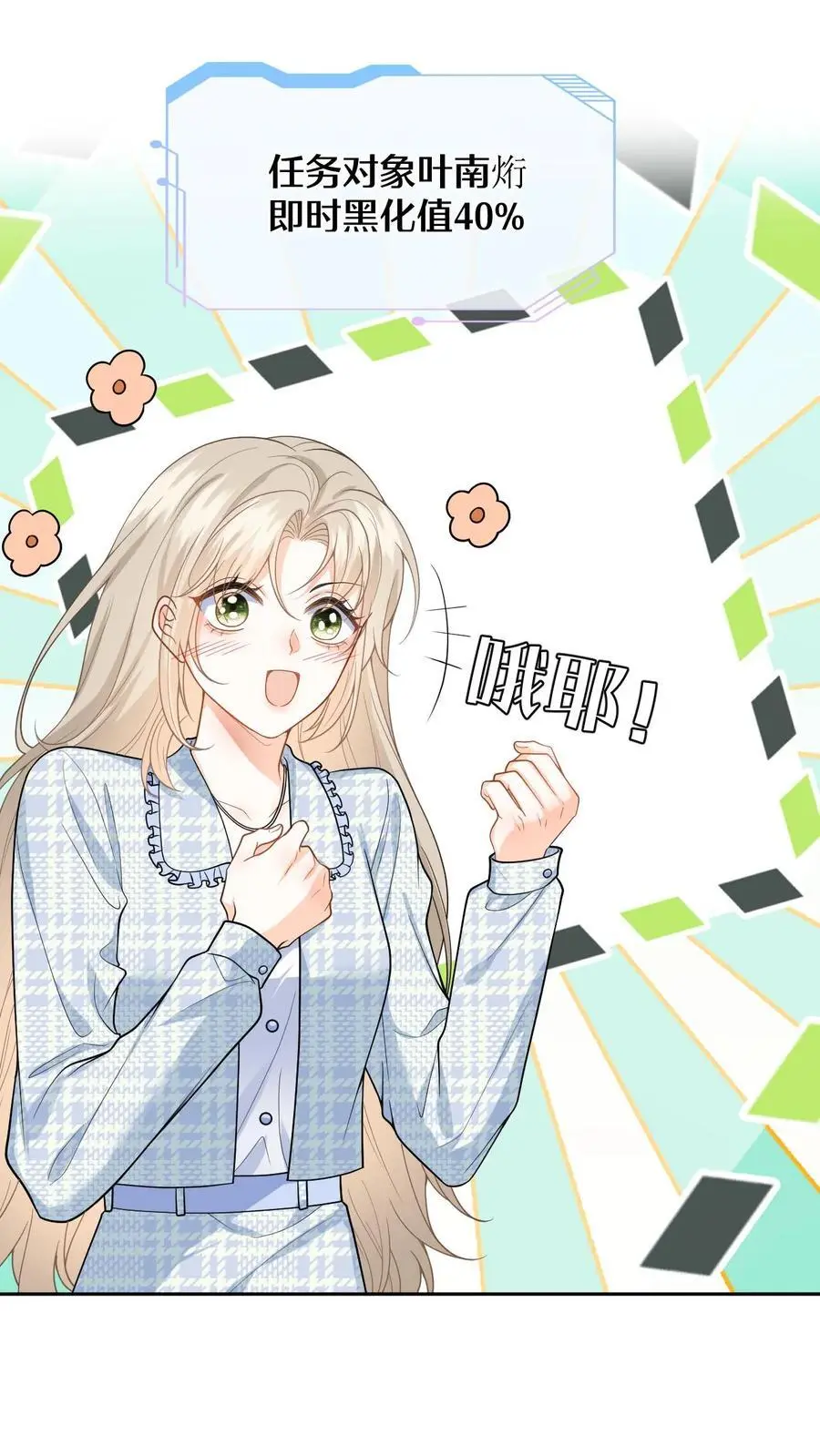 第28话 疏离 第2页