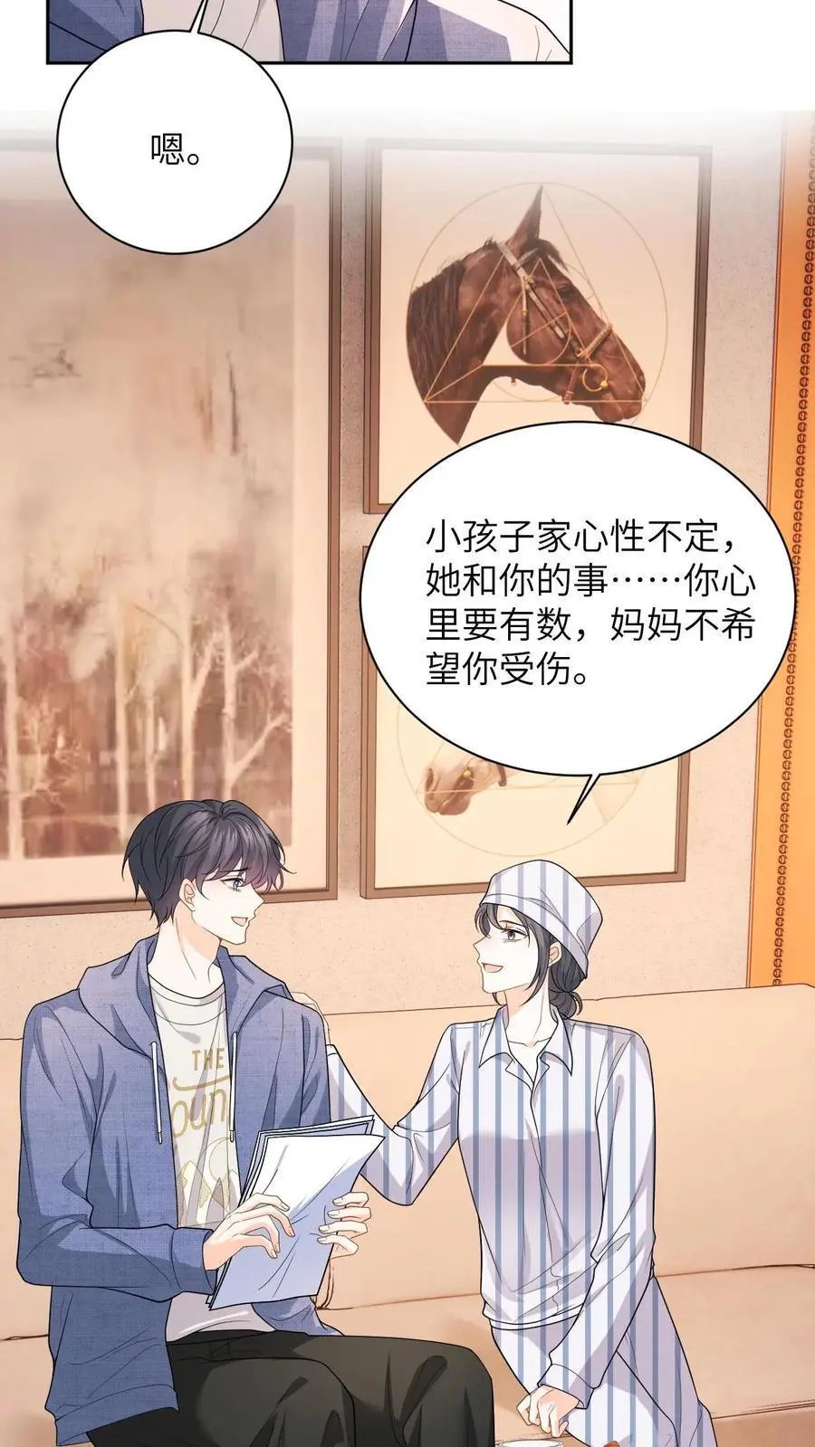 第28话 疏离 第8页