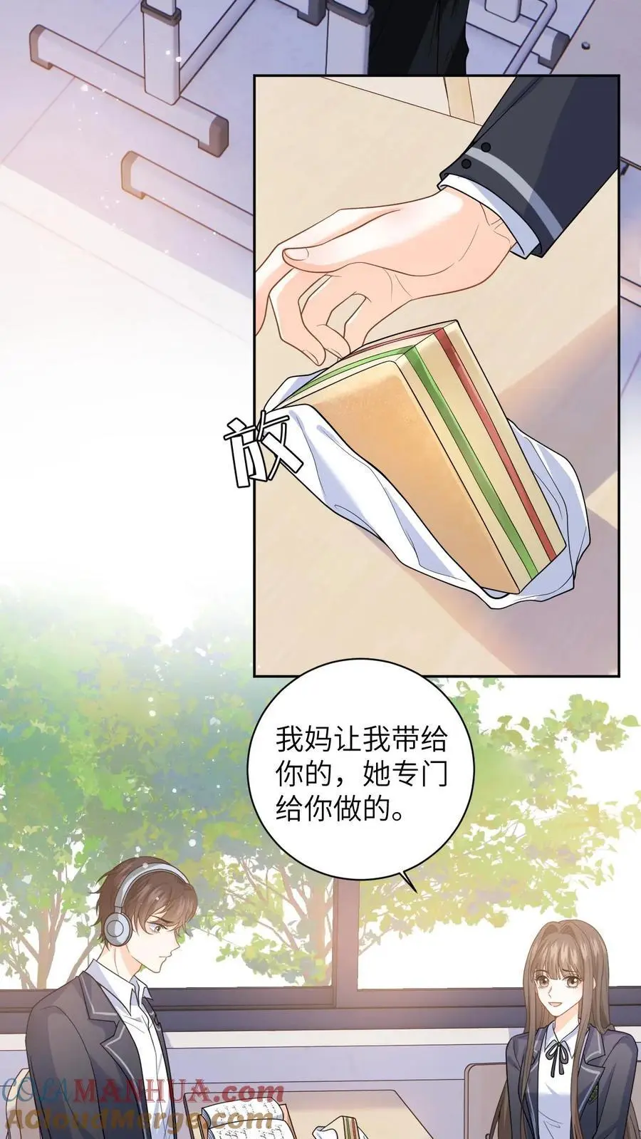 第28话 疏离 第11页