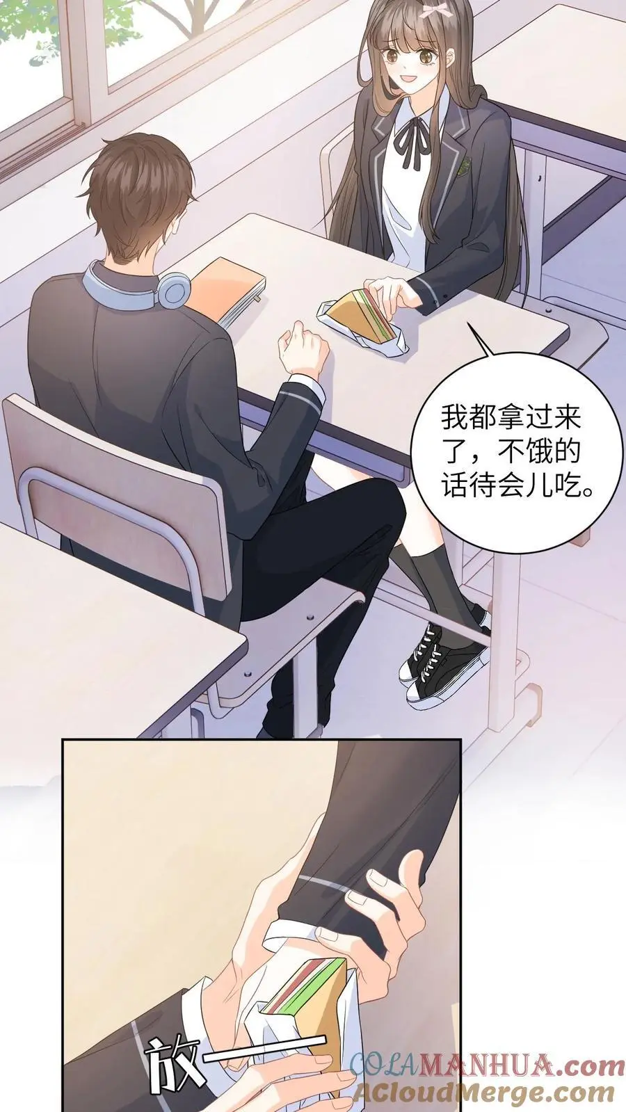 第28话 疏离 第13页