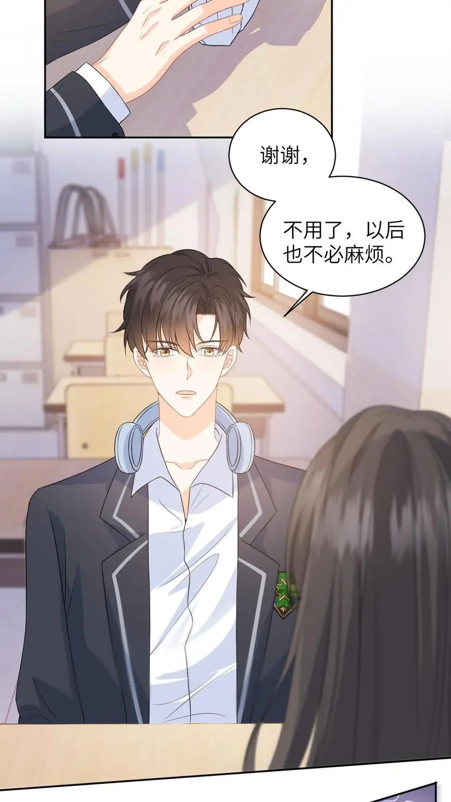 第28话 疏离 第14页