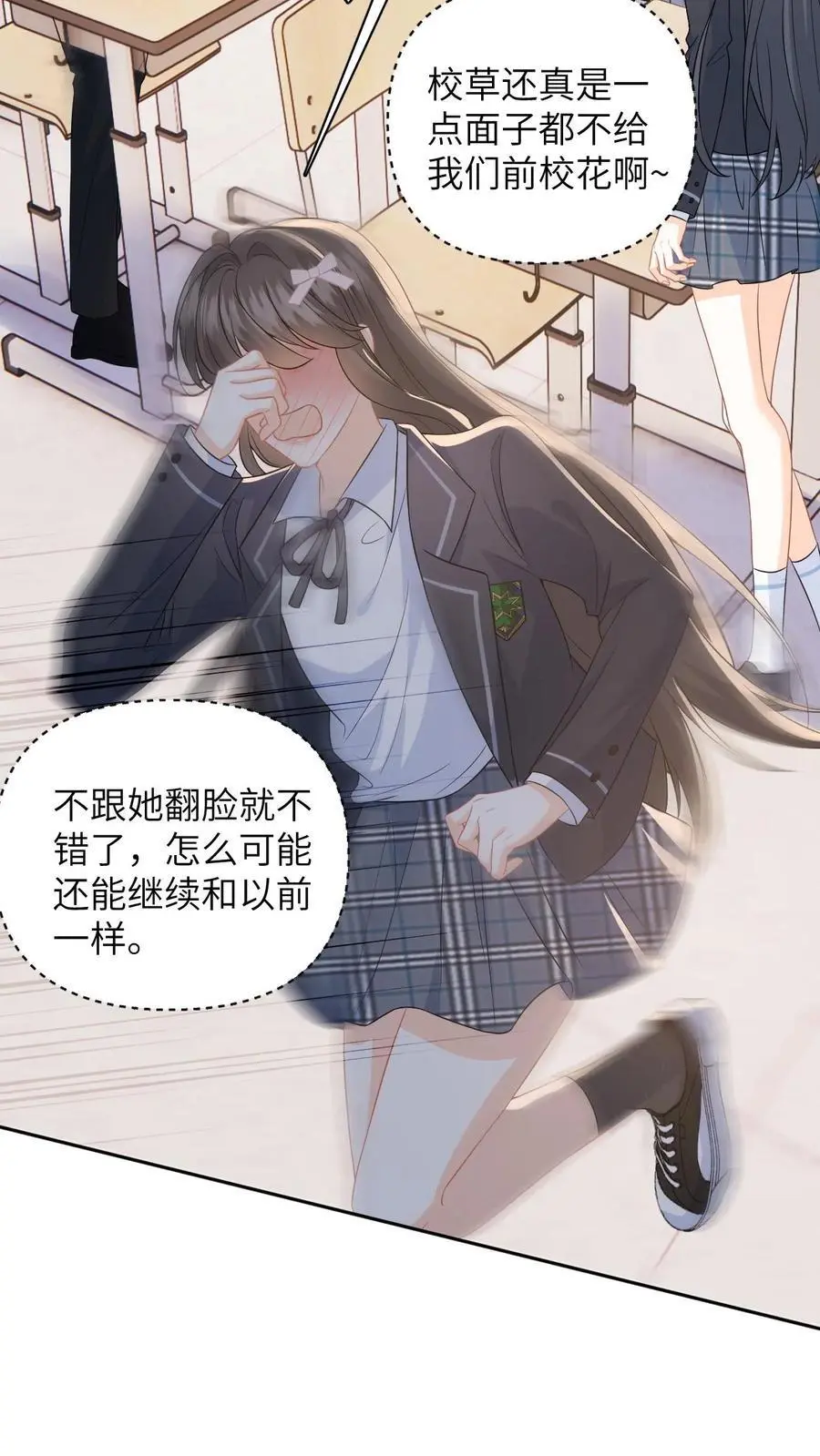 第28话 疏离 第16页