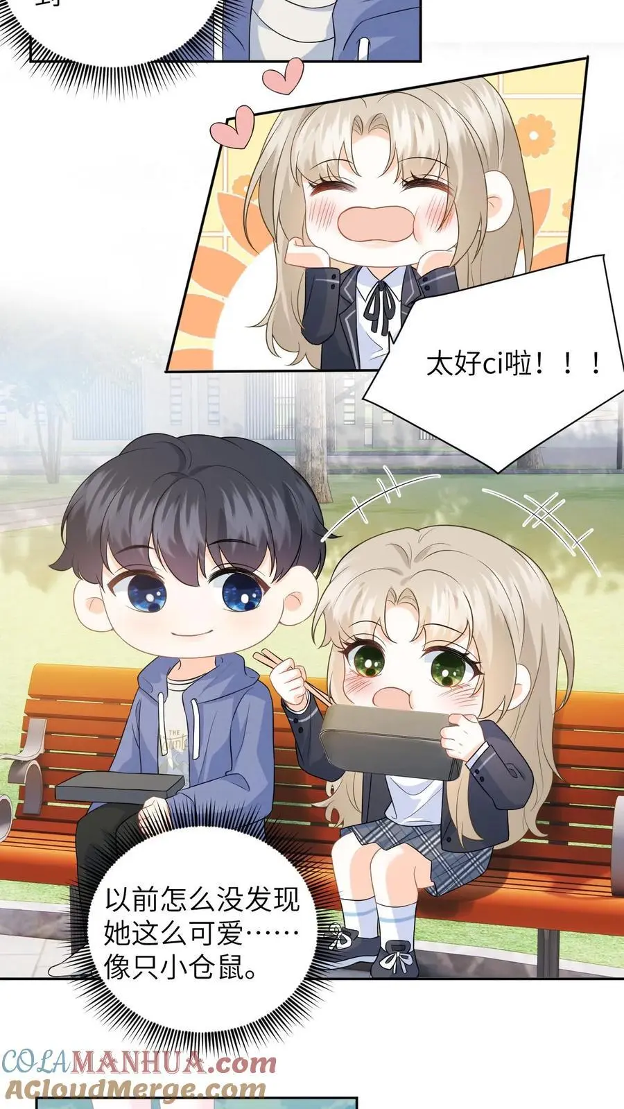 第28话 疏离 第19页