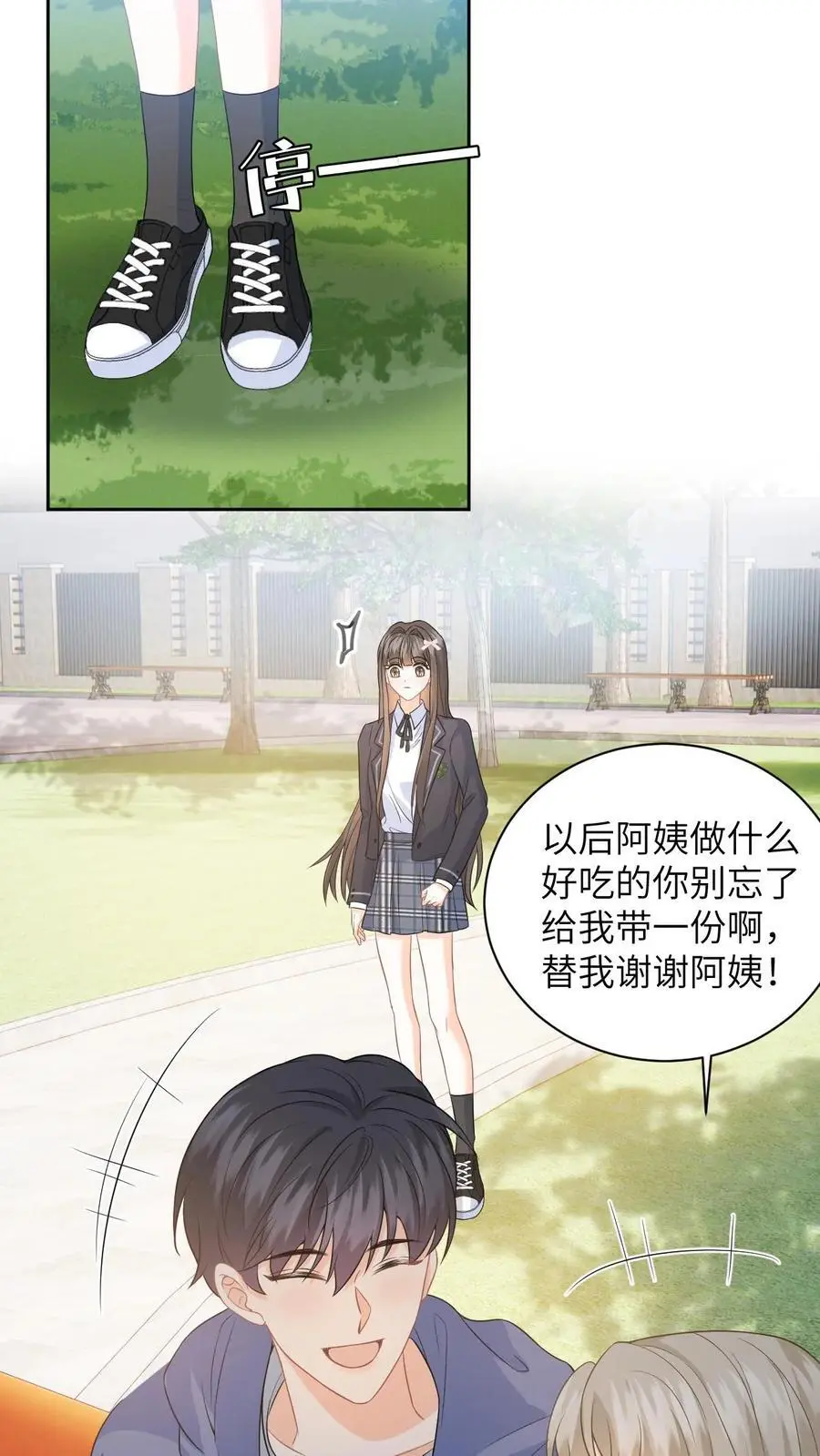 第28话 疏离 第20页