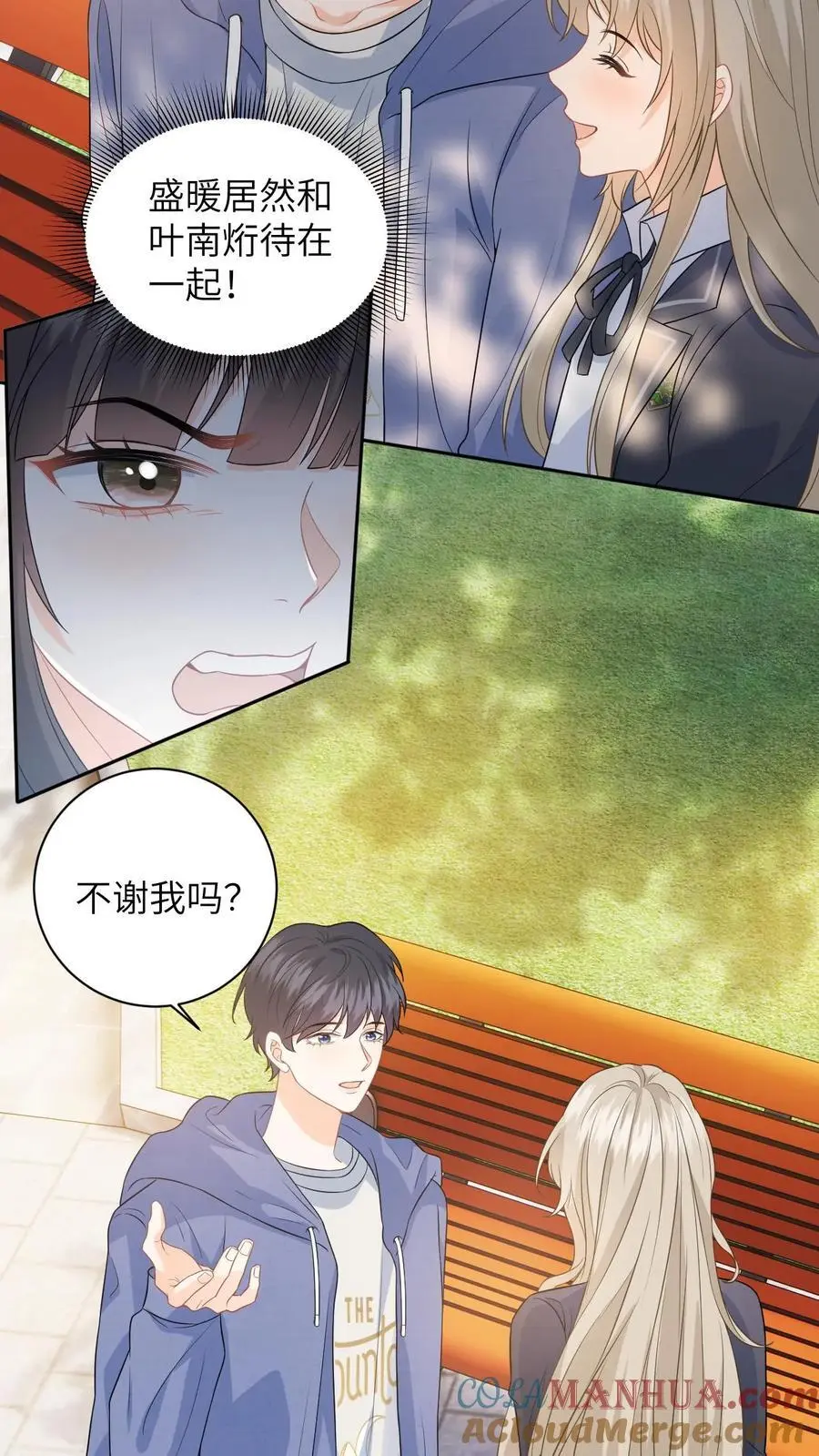 第28话 疏离 第21页
