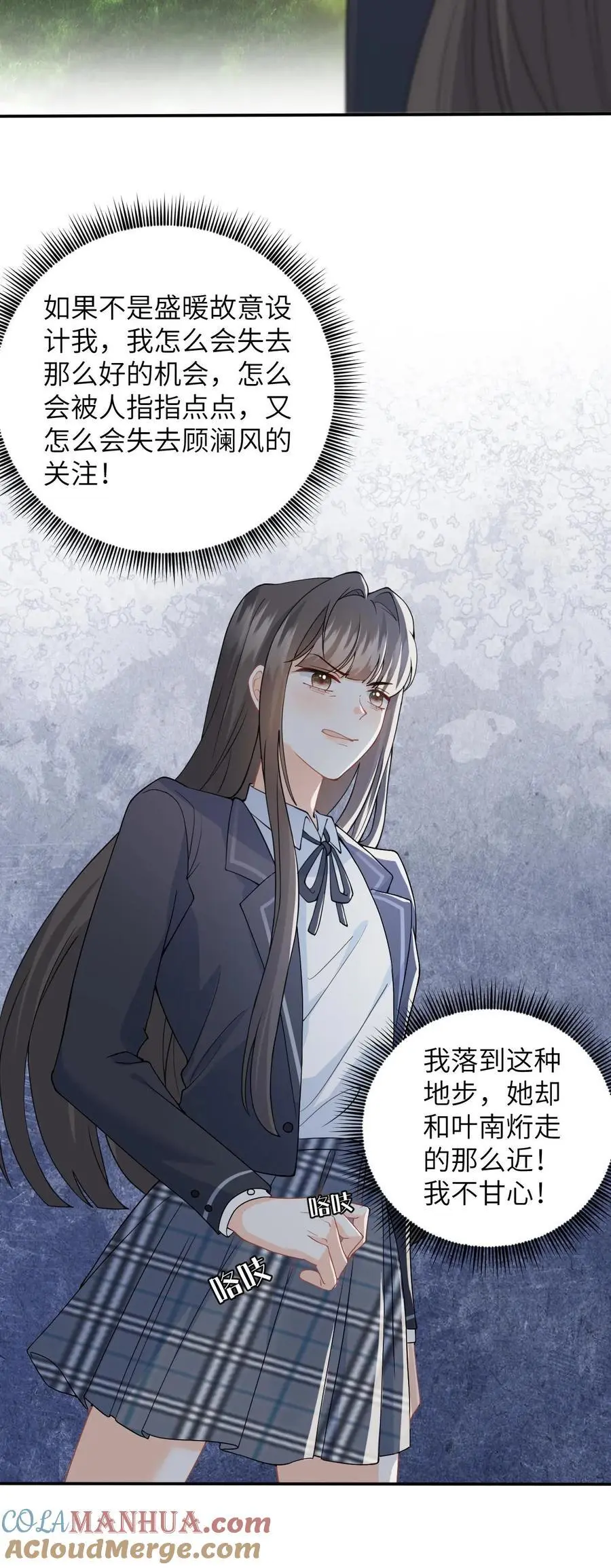 第28话 疏离 第23页