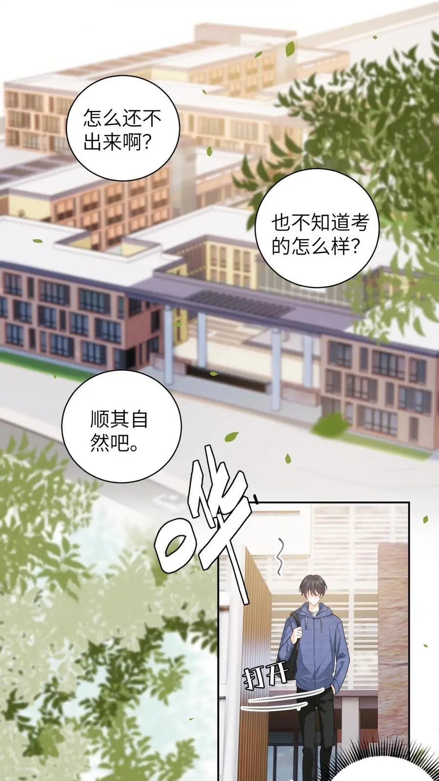 第27话 富婆女友的豪气 第2页