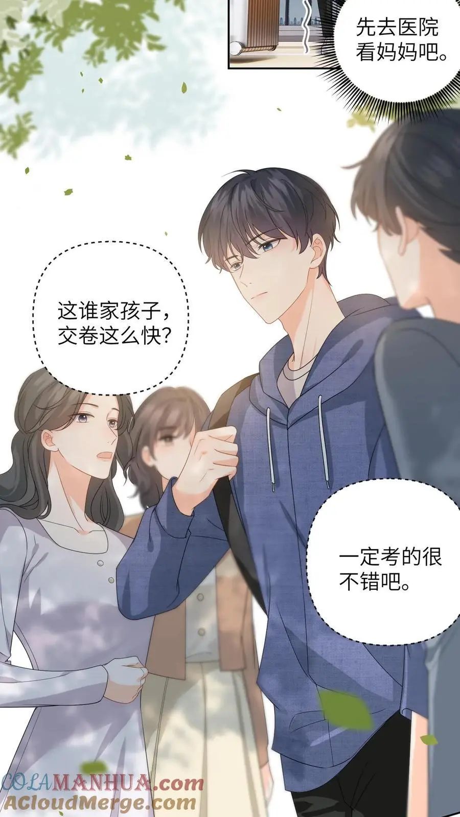 第27话 富婆女友的豪气 第3页