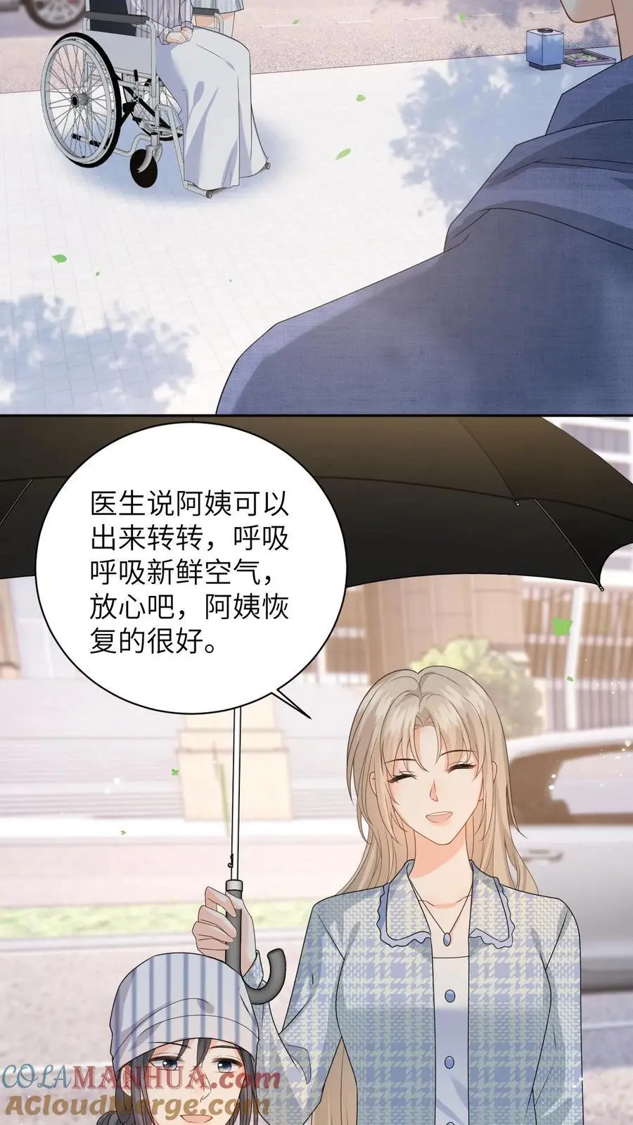 第27话 富婆女友的豪气 第5页
