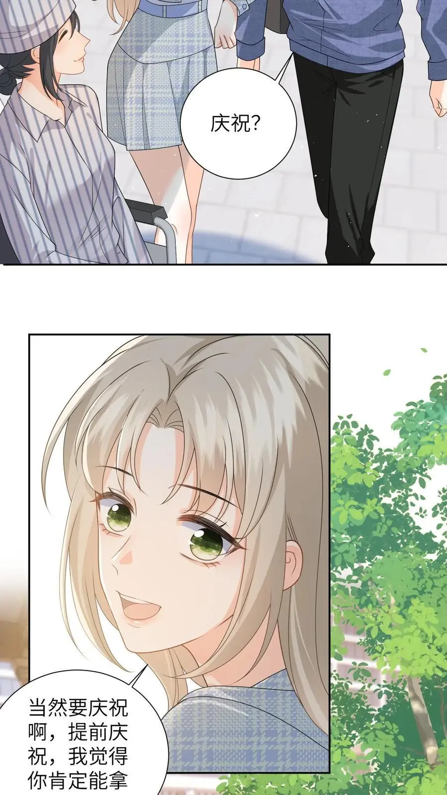 第27话 富婆女友的豪气 第8页