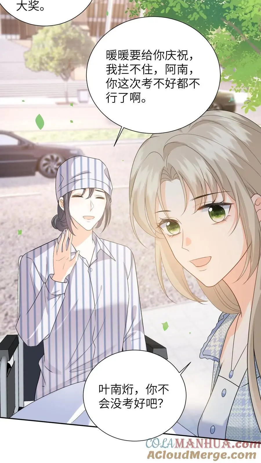 第27话 富婆女友的豪气 第9页