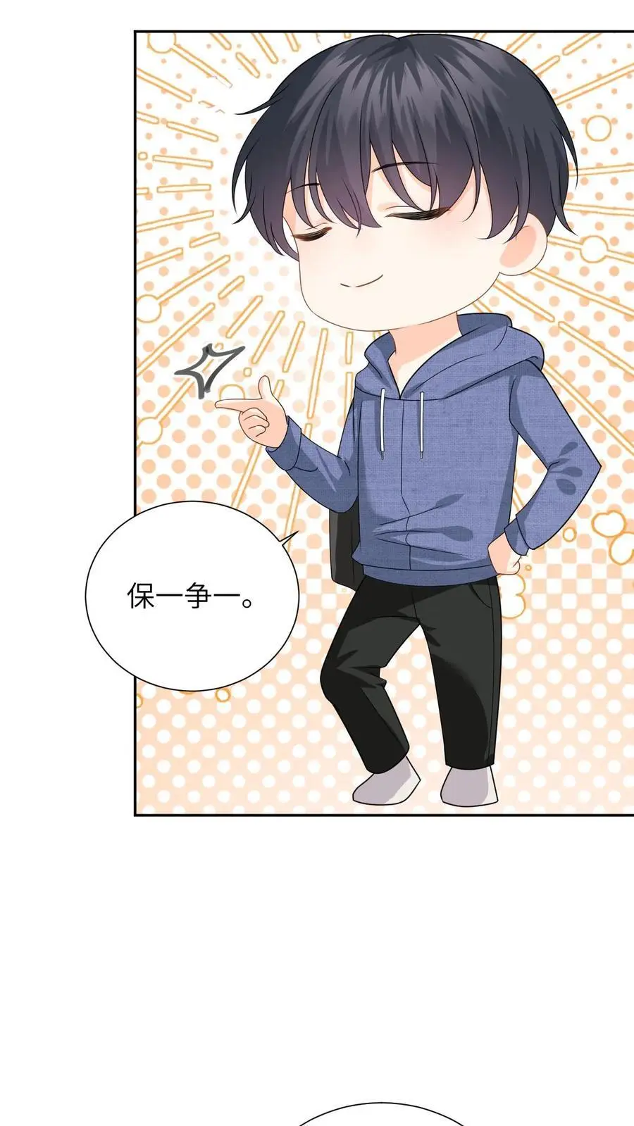 第27话 富婆女友的豪气 第10页