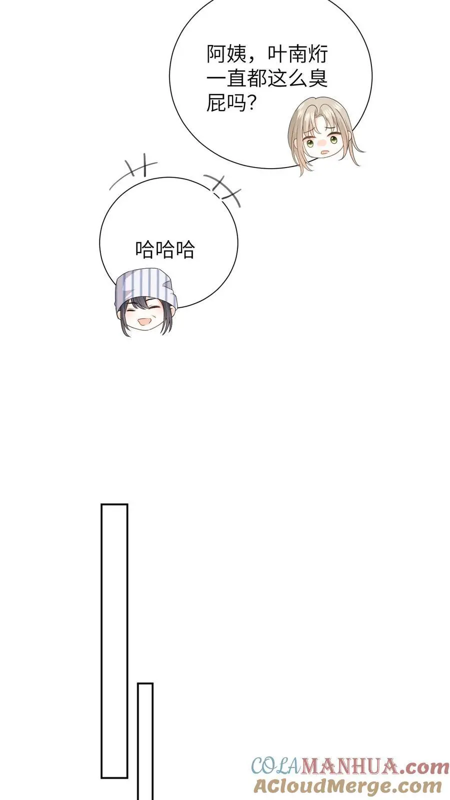 第27话 富婆女友的豪气 第11页