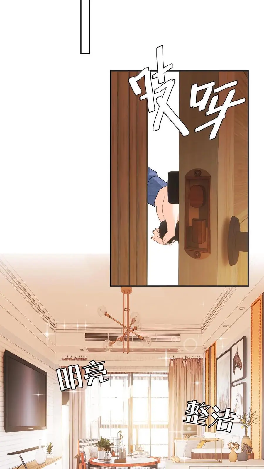 第27话 富婆女友的豪气 第12页