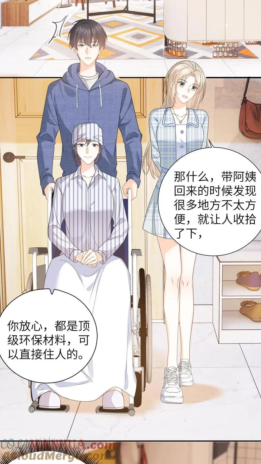 第27话 富婆女友的豪气 第13页