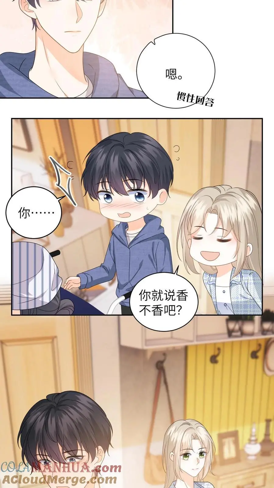 第27话 富婆女友的豪气 第15页