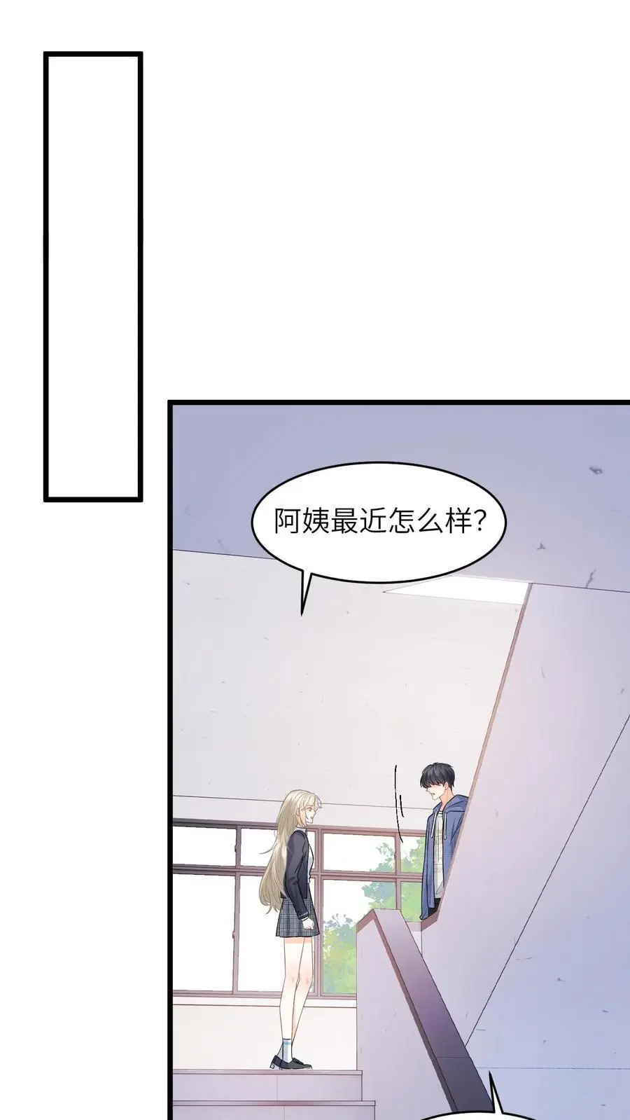 第26话 你去考试，我帮你照顾妈妈 第2页