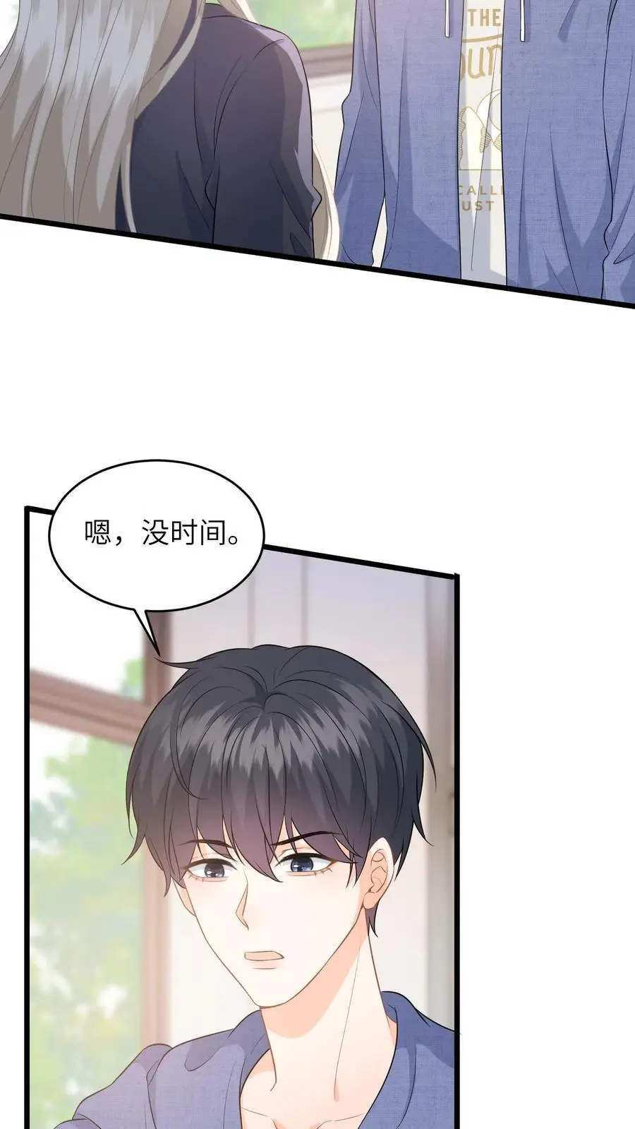 第26话 你去考试，我帮你照顾妈妈 第4页