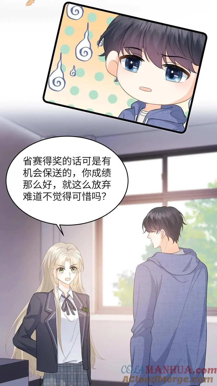第26话 你去考试，我帮你照顾妈妈 第7页
