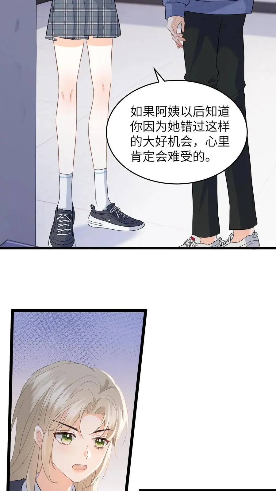第26话 你去考试，我帮你照顾妈妈 第8页