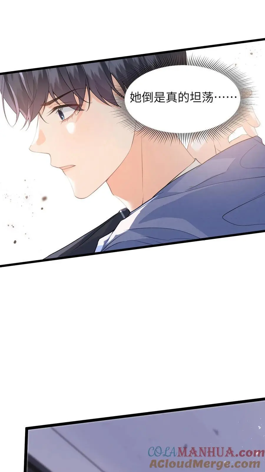 第26话 你去考试，我帮你照顾妈妈 第11页
