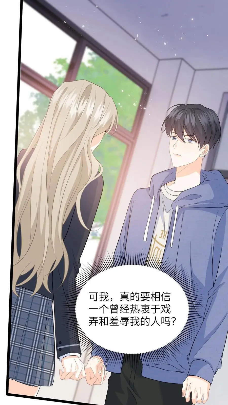 第26话 你去考试，我帮你照顾妈妈 第12页